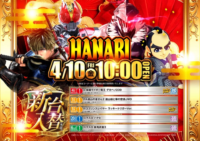 弟子屈ひまわりの最新情報画像