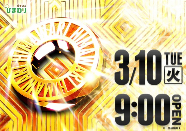 弟子屈ひまわりの最新情報画像