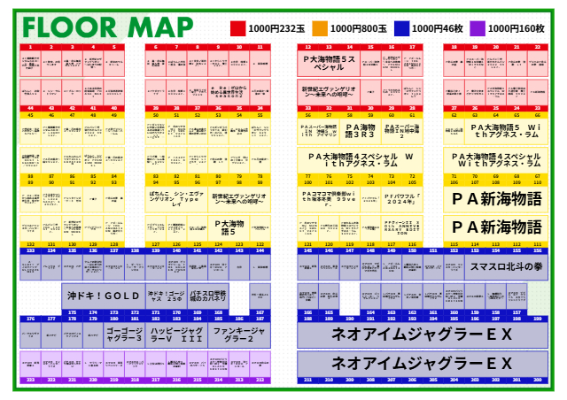 弟子屈ひまわりの最新情報画像