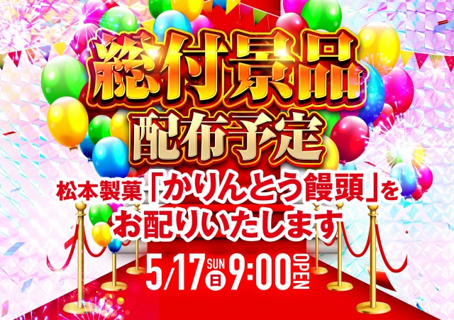 弟子屈ひまわりの最新情報画像