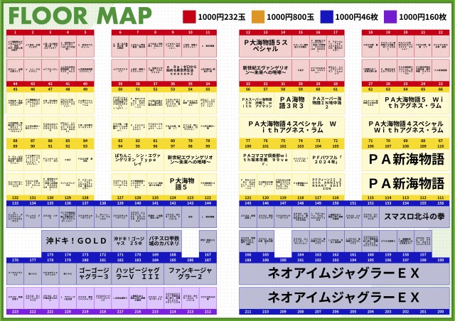 弟子屈ひまわりの最新情報画像