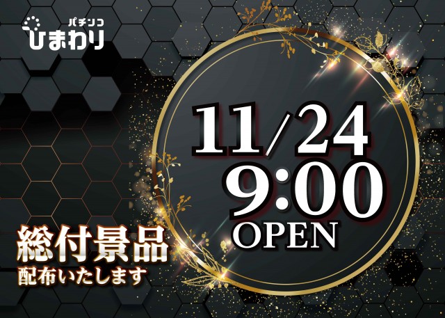 弟子屈ひまわりの最新情報画像