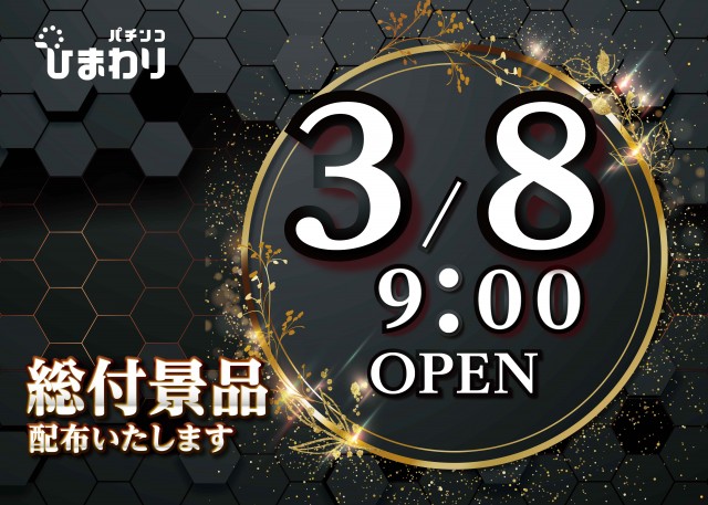 弟子屈ひまわりの最新情報画像