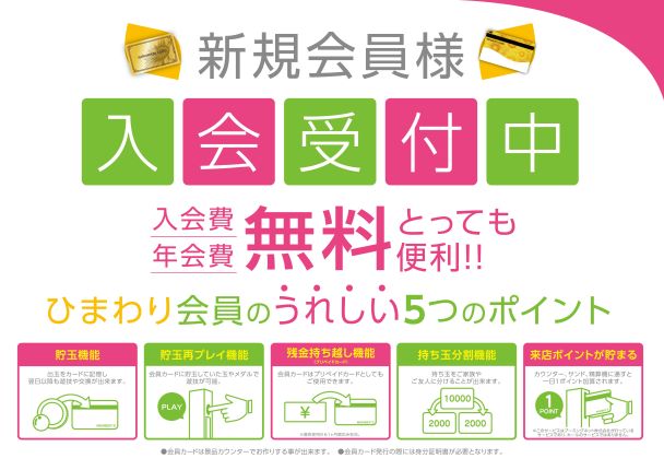 弟子屈ひまわりの最新情報画像