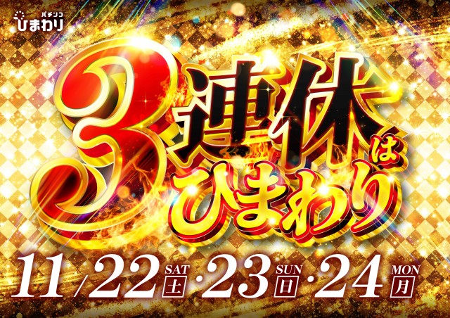 弟子屈ひまわりの最新情報画像