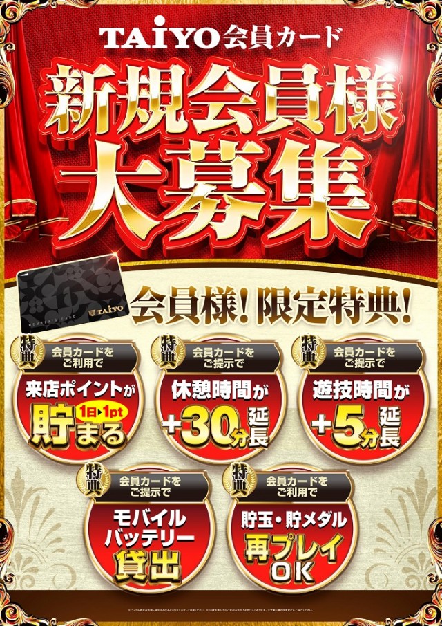 パーラー太陽中標津店の最新情報画像