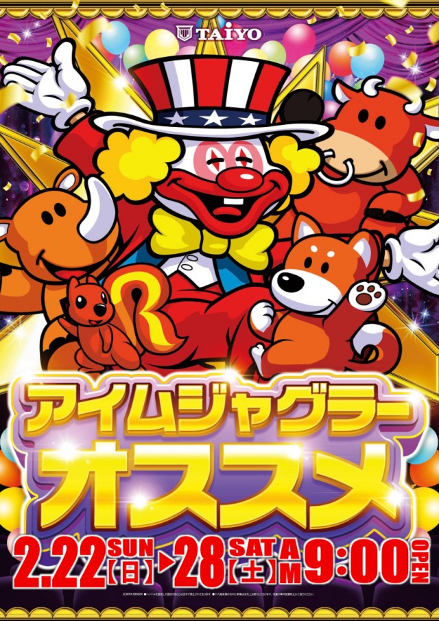 パーラー太陽中標津店の最新情報画像