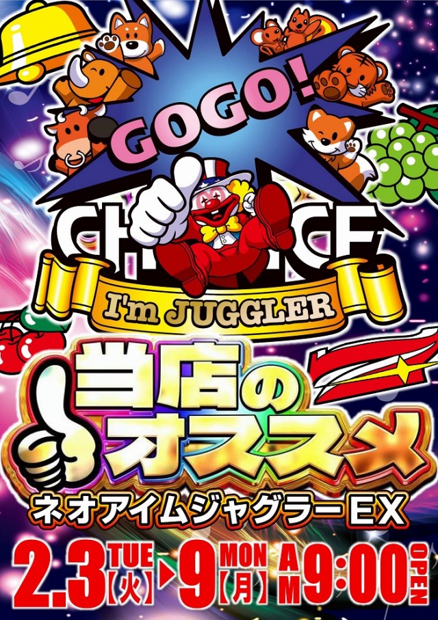 パーラー太陽中標津店の最新情報画像