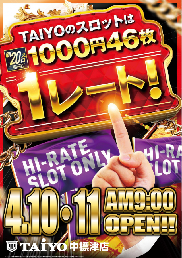 パーラー太陽中標津店の最新情報画像