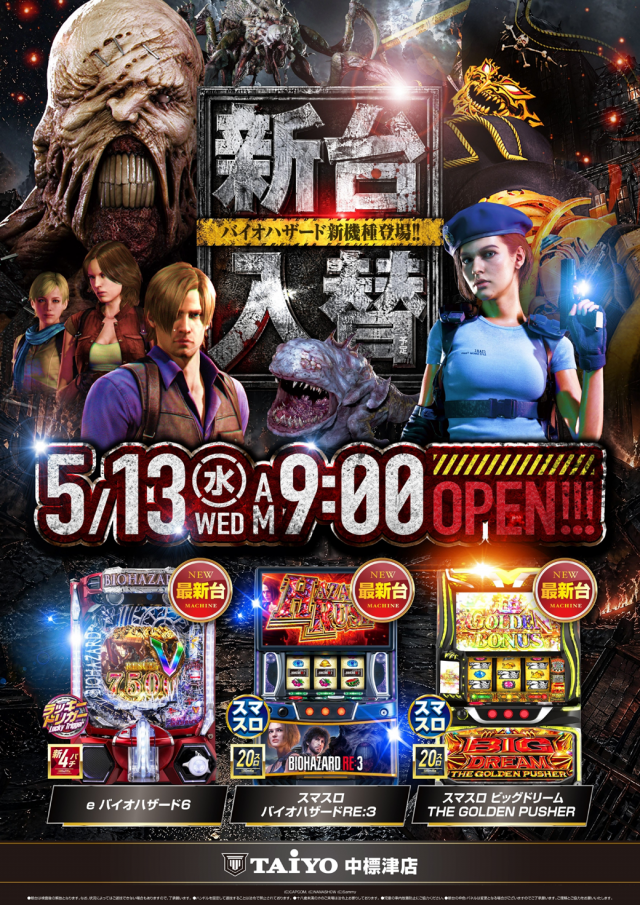 パーラー太陽中標津店の最新情報画像