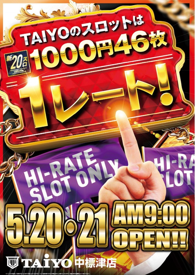 パーラー太陽中標津店の最新情報画像