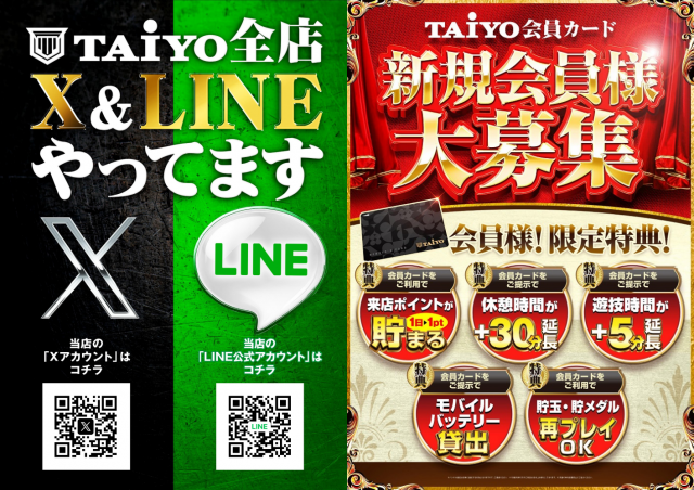 パーラー太陽中標津店の最新情報画像