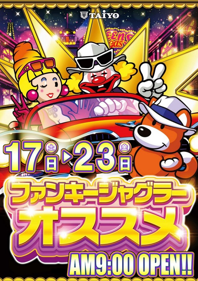 パーラー太陽中標津店の最新情報画像