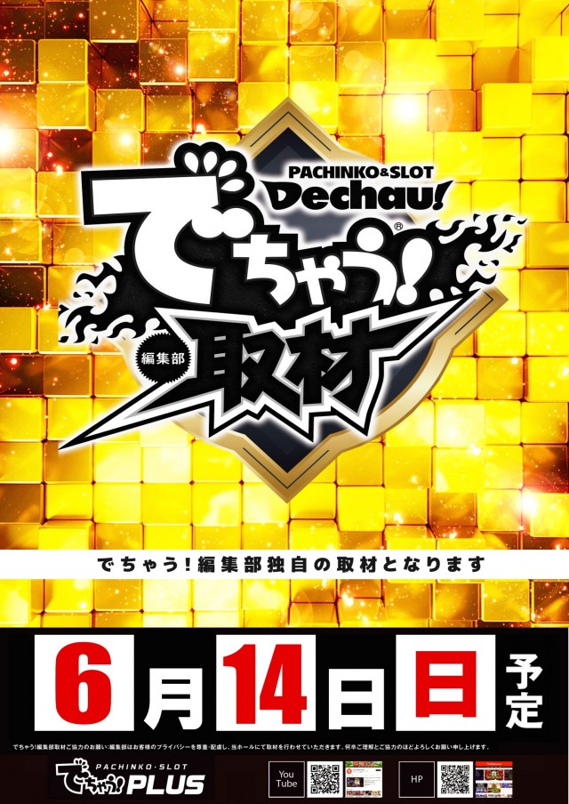 スーパードーム中央店の最新情報画像