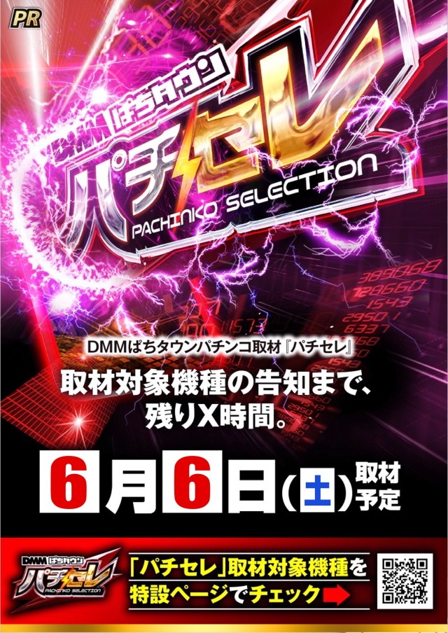 スーパードーム中央店の最新情報画像