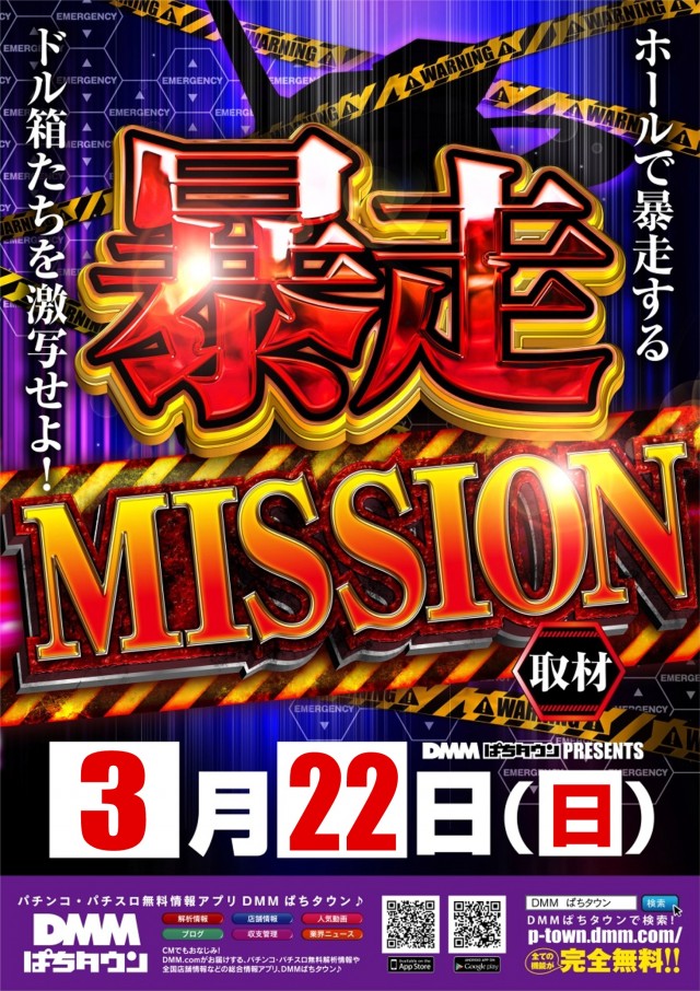 スーパードーム中央店の最新情報画像