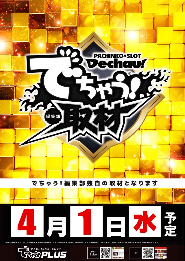 スーパードーム中央店の最新情報画像