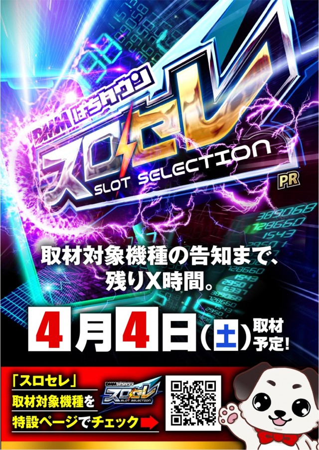 スーパードーム中央店の最新情報画像