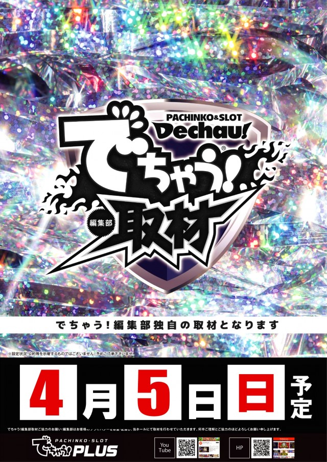 スーパードーム中央店の最新情報画像