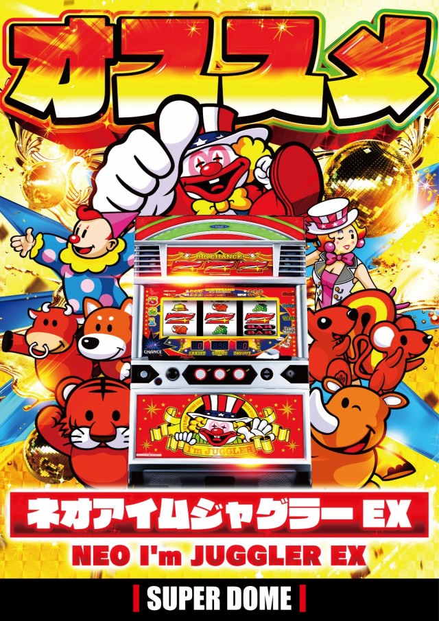 スーパードーム中央店の最新情報画像