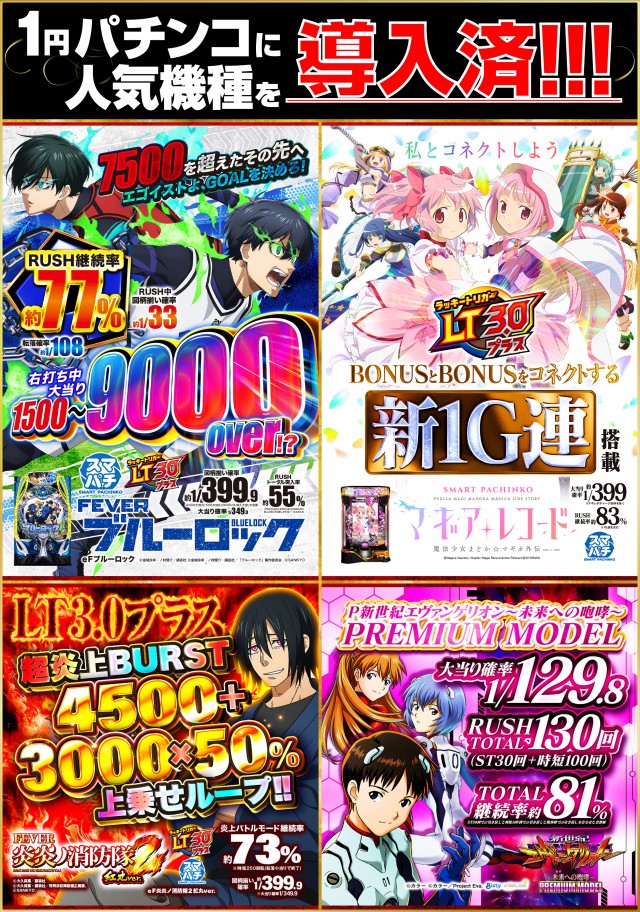 ライジング青森駅前の最新情報画像