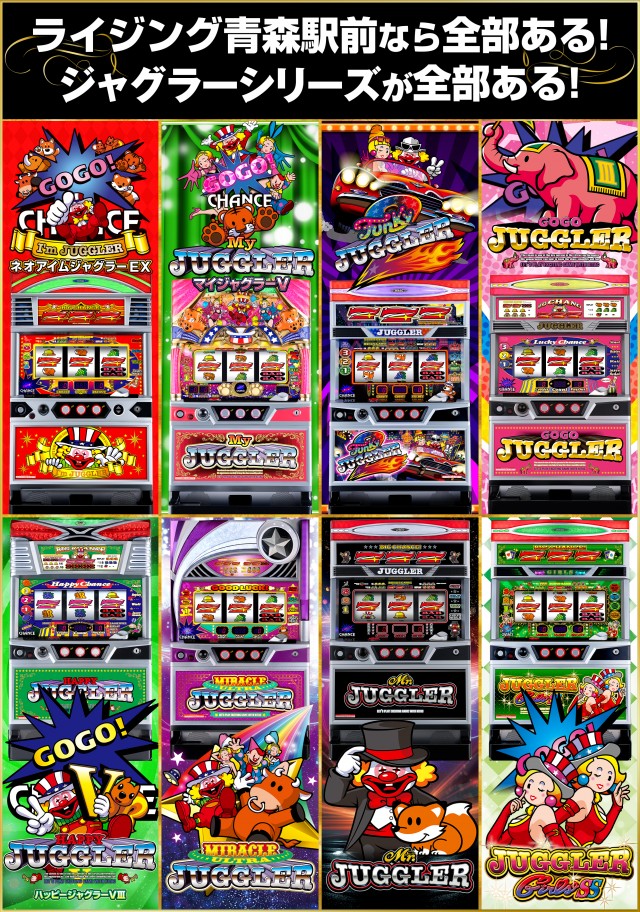 ライジング青森駅前の最新情報画像