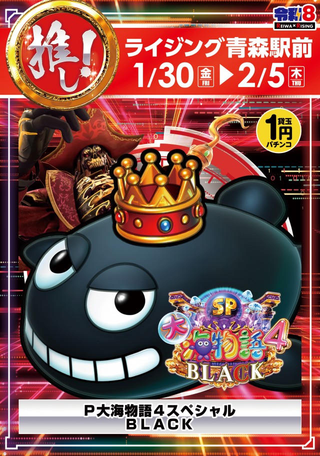 ライジング青森駅前の最新情報画像