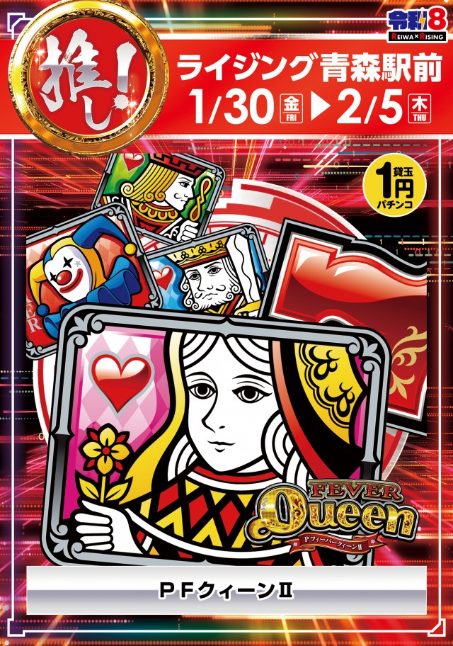 ライジング青森駅前の最新情報画像