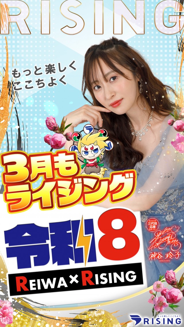 ライジング青森駅前の最新情報画像