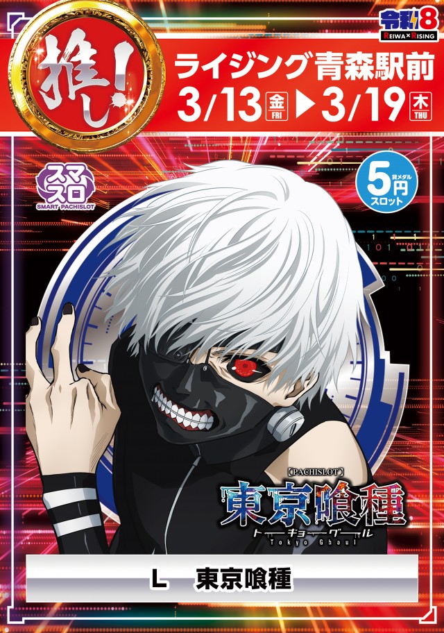 ライジング青森駅前の最新情報画像