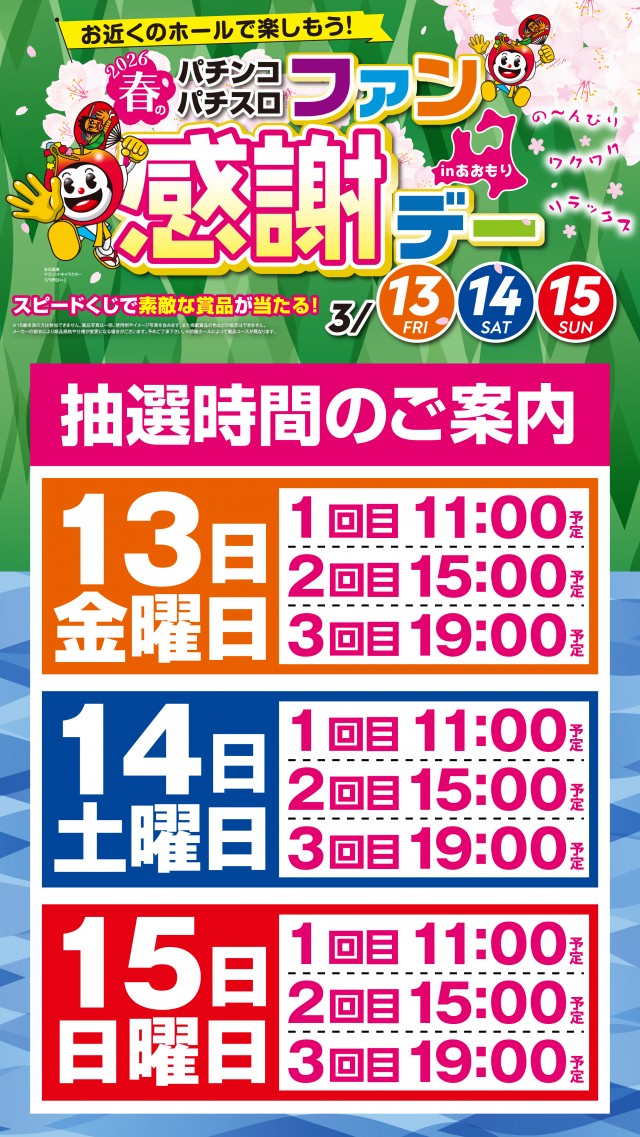 ライジング青森駅前の最新情報画像