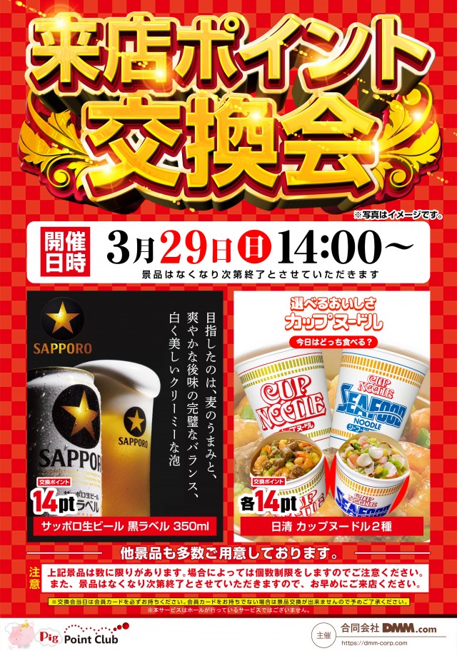 ライジング青森駅前の最新情報画像