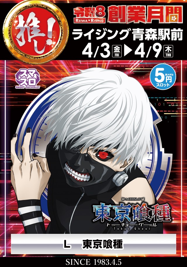 ライジング青森駅前の最新情報画像