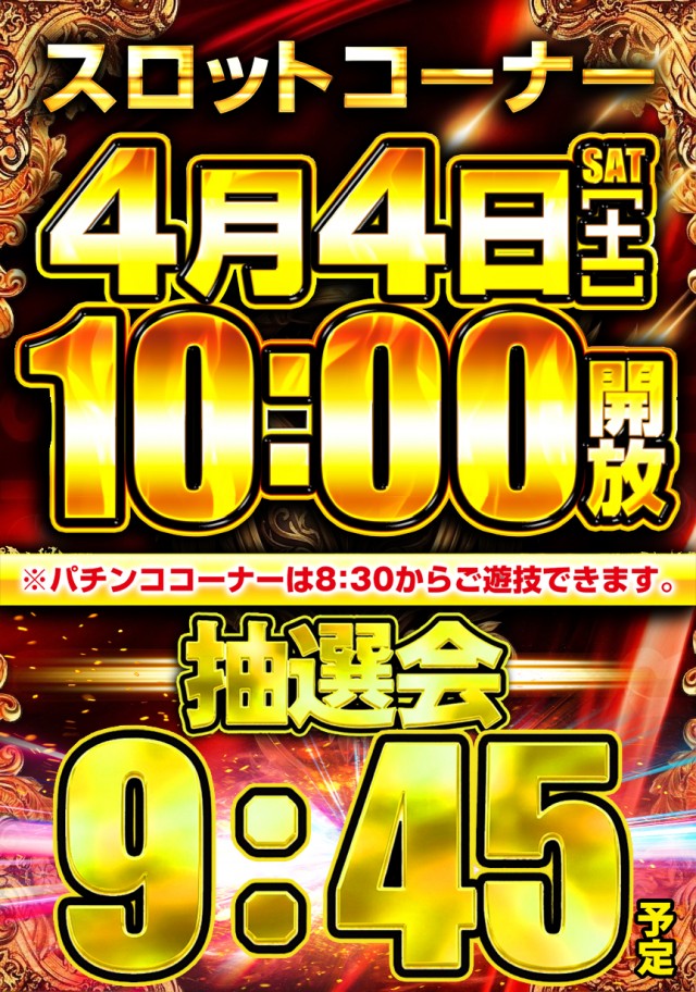 ライジング青森駅前の最新情報画像