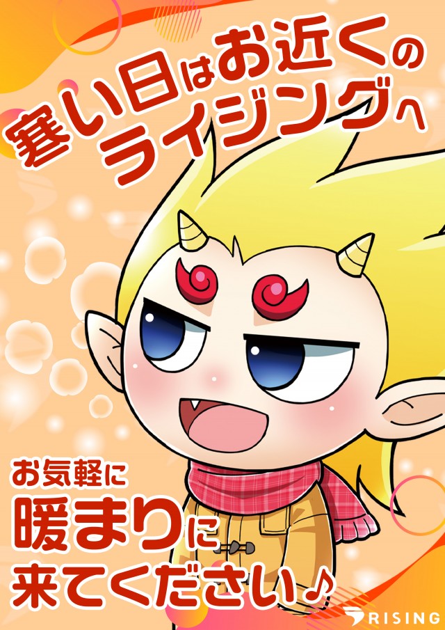 ライジング青森駅前の最新情報画像