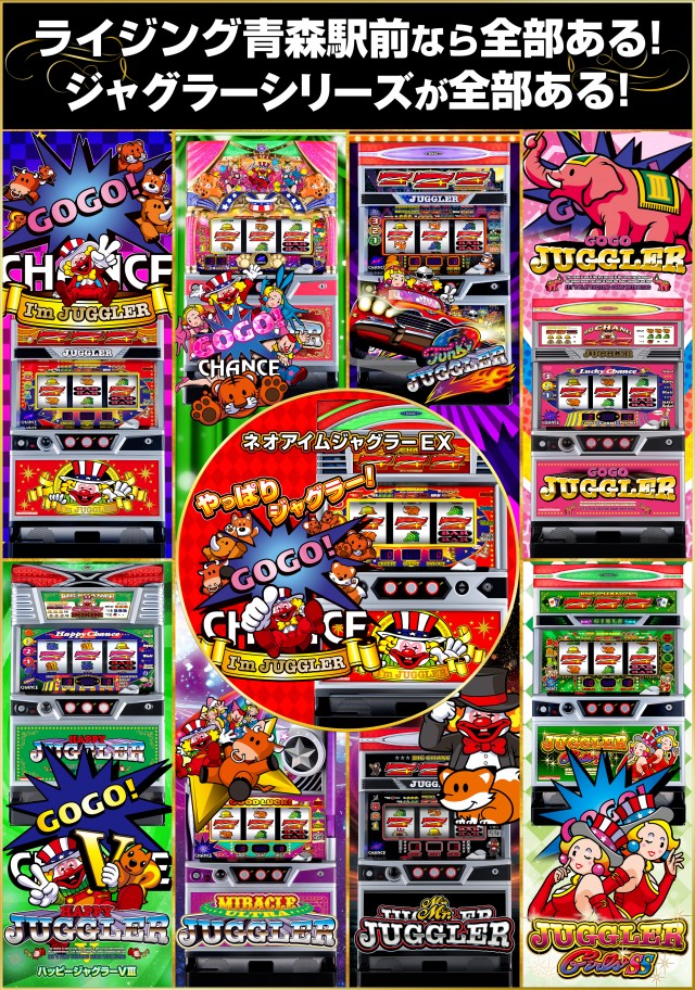 ライジング青森駅前の最新情報画像