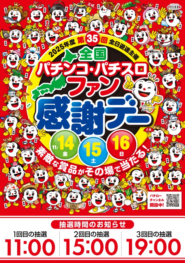 ライジング青森駅前の最新情報画像