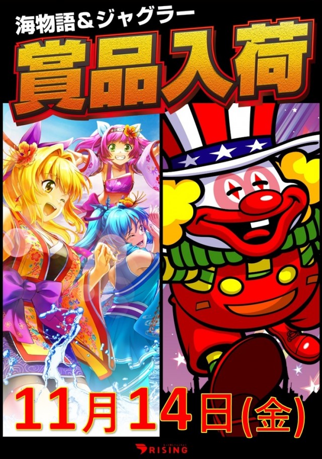 ライジング青森駅前の最新情報画像