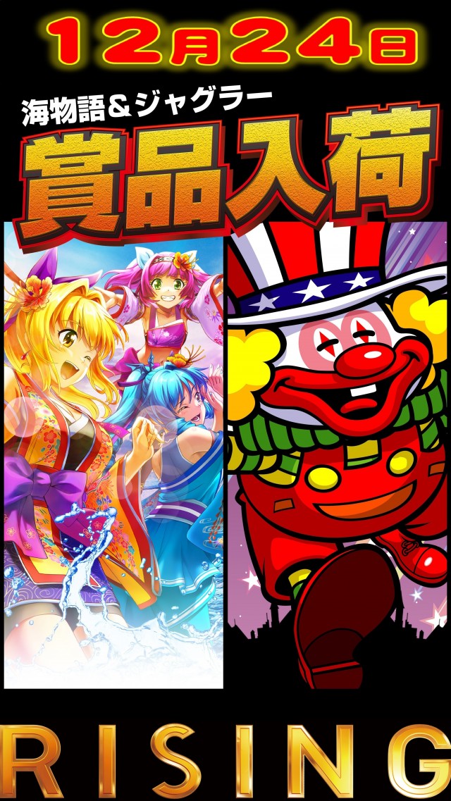 ライジング青森駅前の最新情報画像