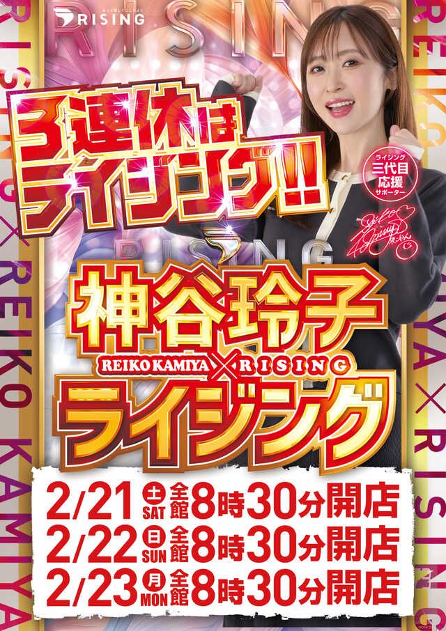 ライジング青森駅前の最新情報画像