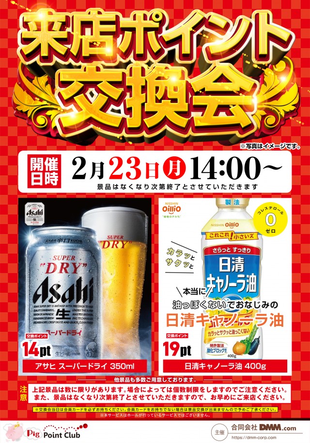 ライジング青森駅前の最新情報画像