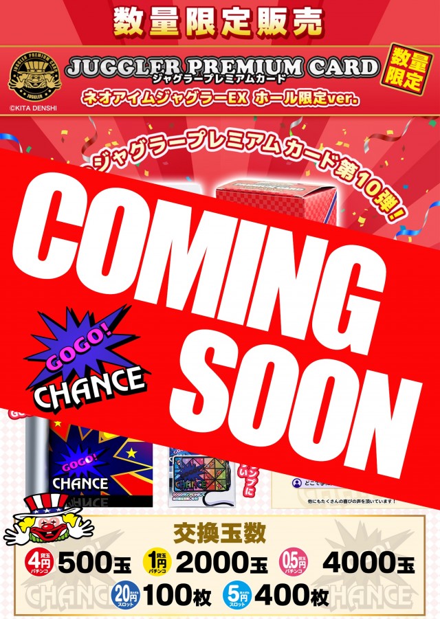 ライジング青森駅前の最新情報画像