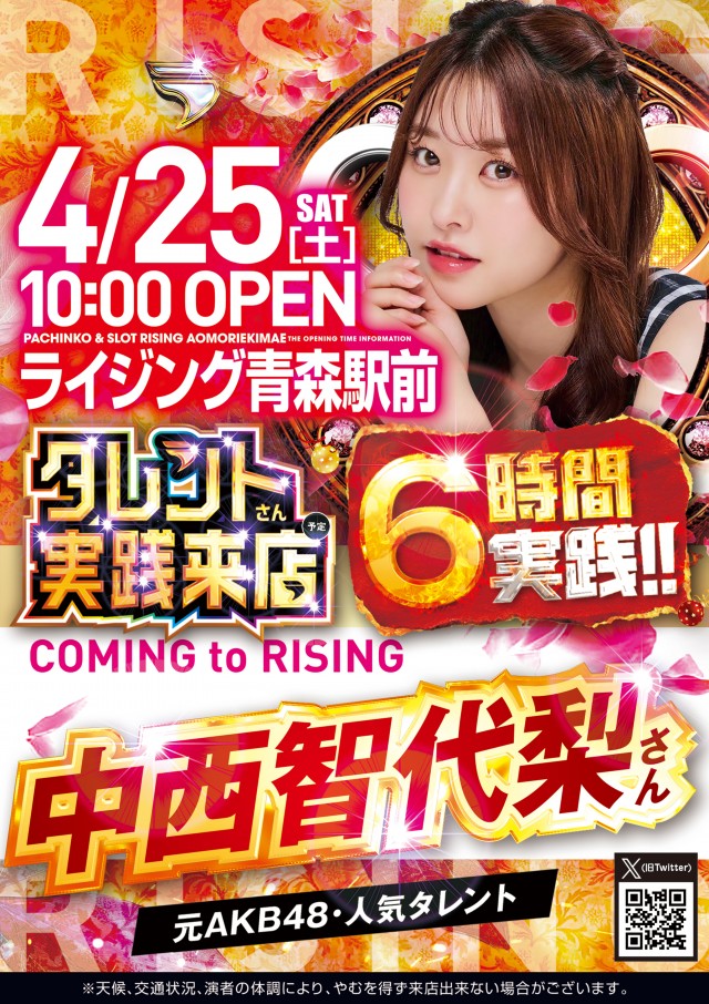 ライジング青森駅前の最新情報画像