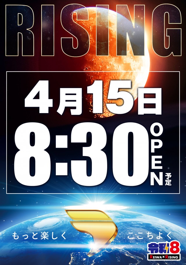 ライジング青森駅前の最新情報画像