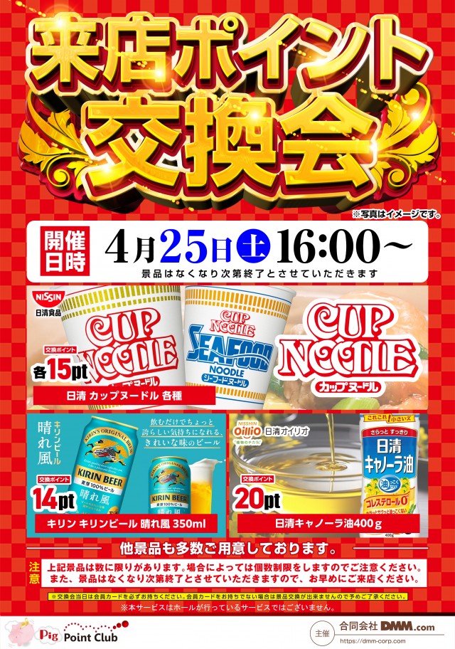 ライジング青森駅前の最新情報画像