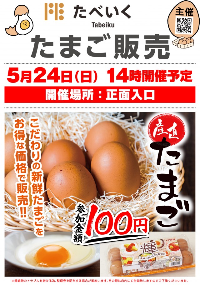 ライジング青森駅前の最新情報画像