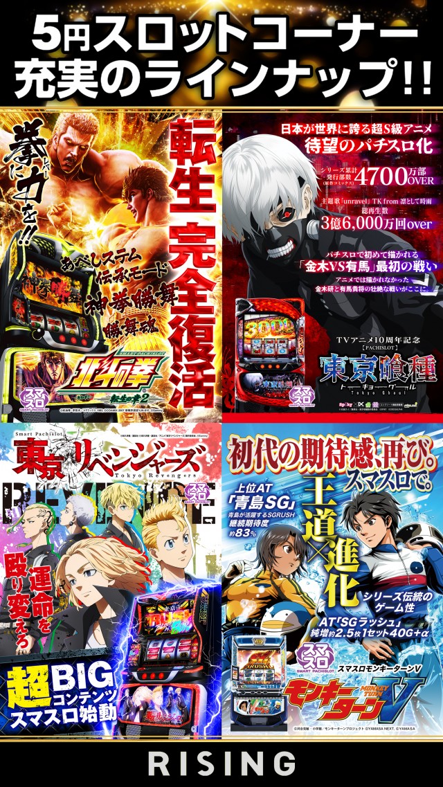 ライジング青森駅前の最新情報画像