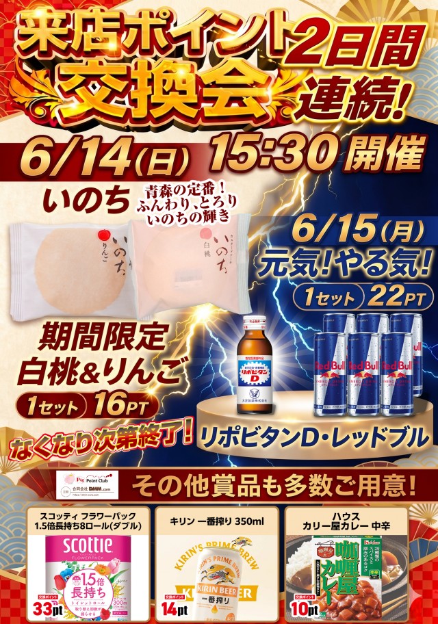 ライジング青森駅前の最新情報画像