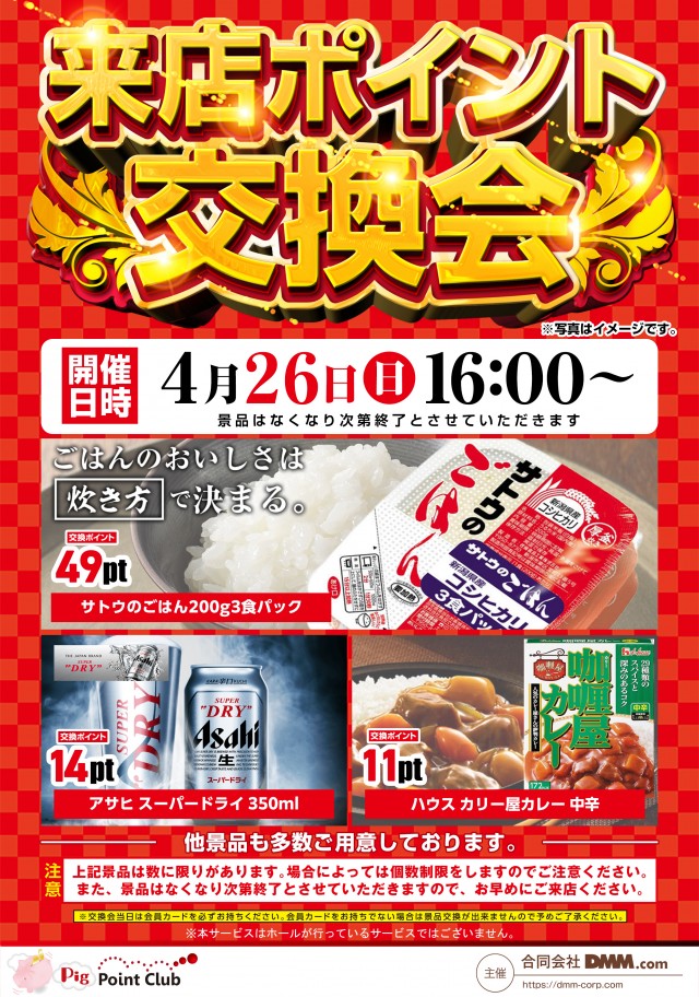 ライジング青森駅前の最新情報画像