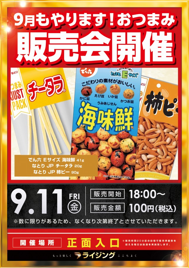 ライジング青森駅前の最新情報画像